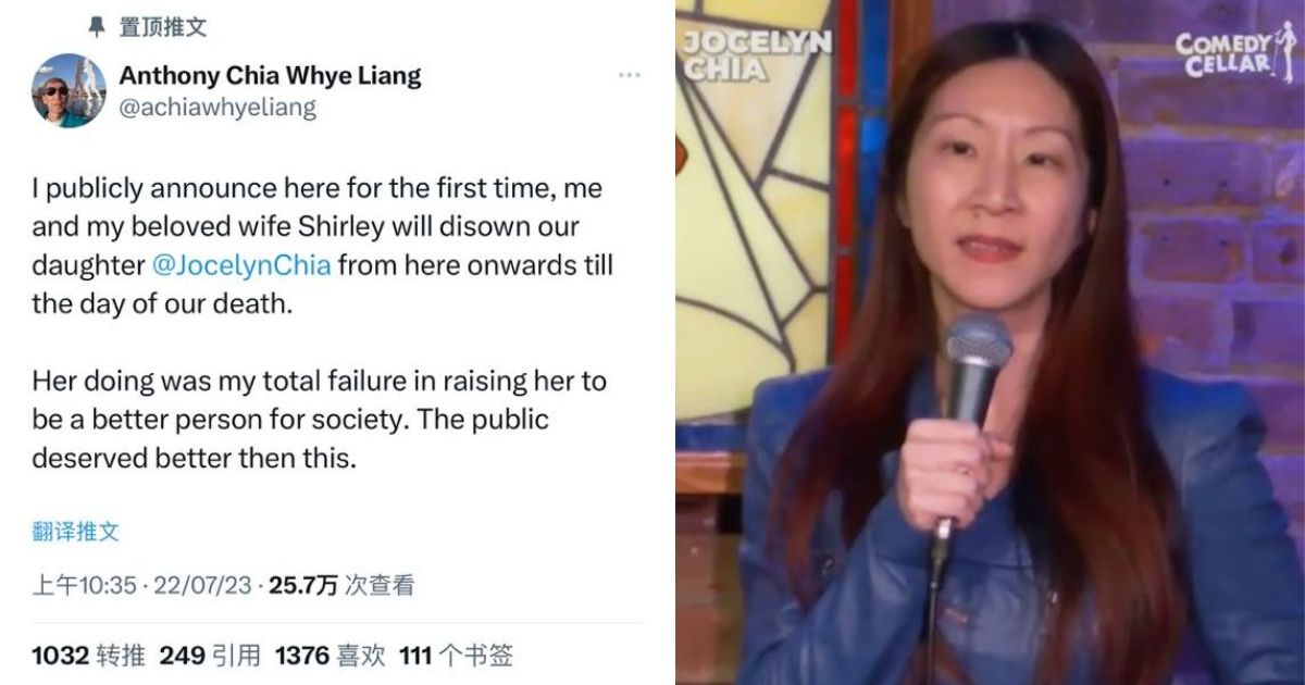 不满屡掀争议? Jocelyn Chia父母疑宣布断绝关系